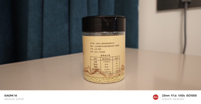 调味品