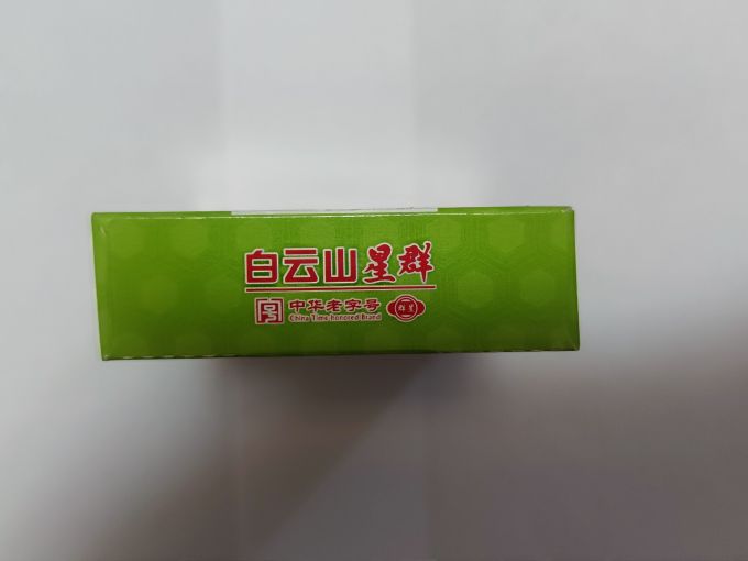 白云山星群其他营养