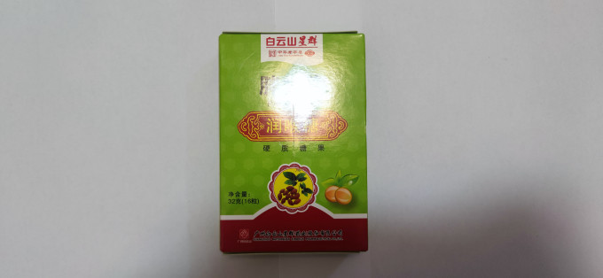 白云山星群其他营养