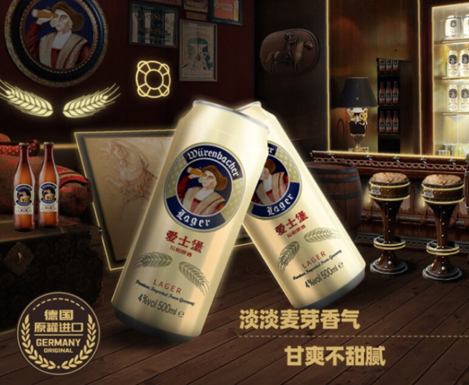 爱士堡啤酒
