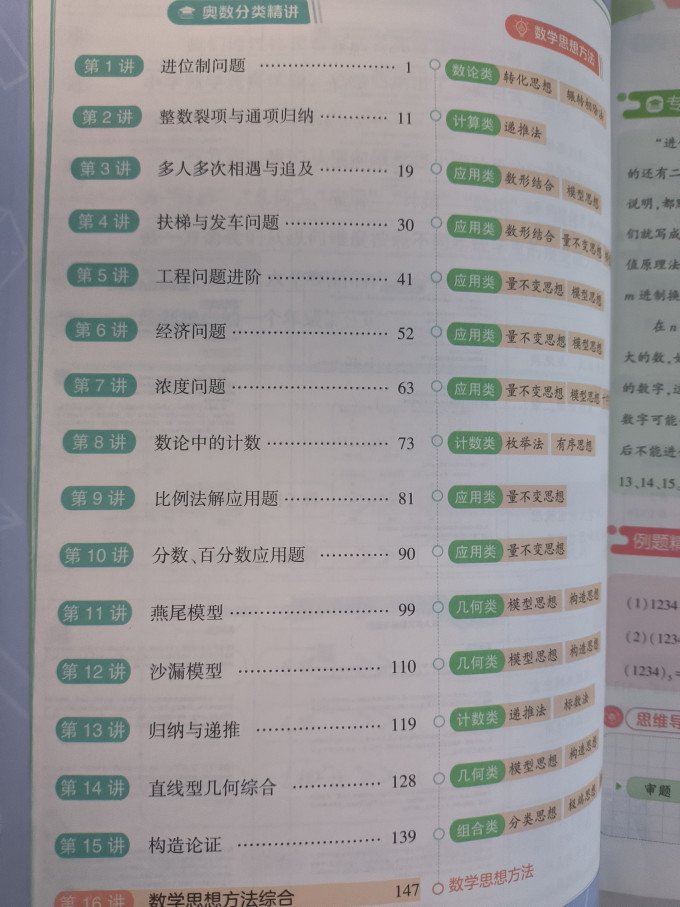 中小学教辅教材