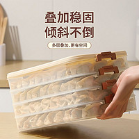 冷冻饺子盒
