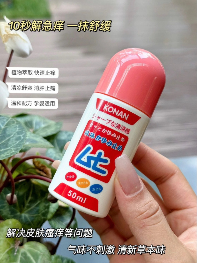 MINIKUMA身体护理