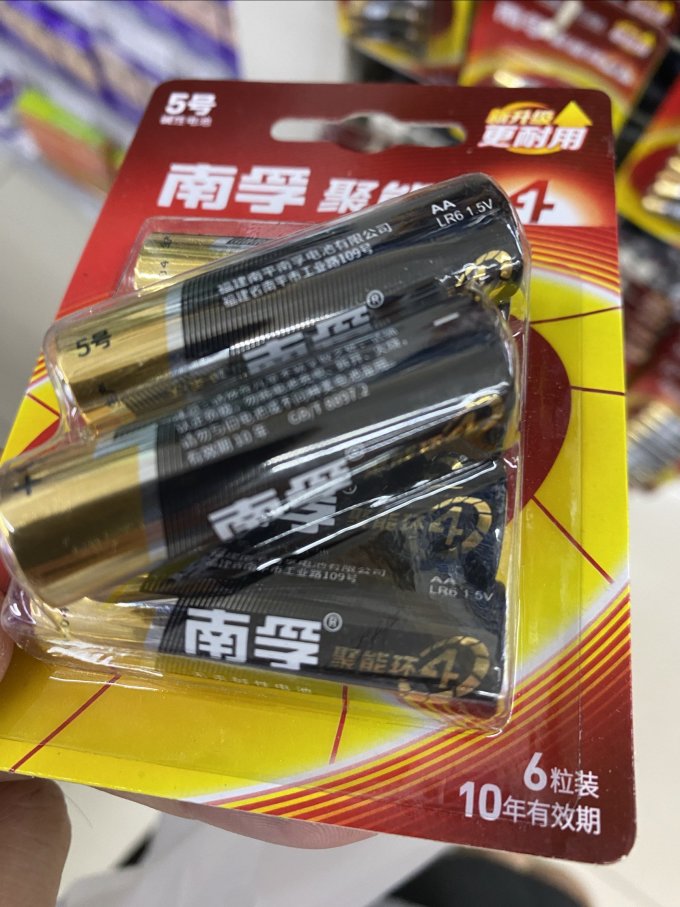 南孚电池