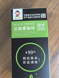 天猫超市买的云南黑咖啡