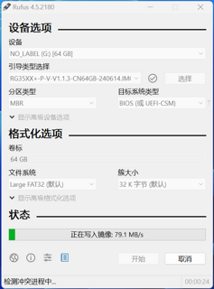 闪迪至尊超极速移动TF卡写入64G镜像文件只需10分钟