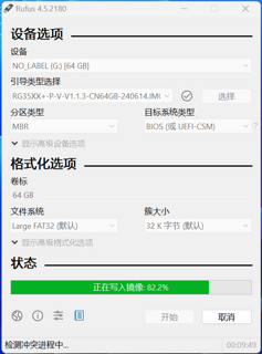 闪迪至尊超极速移动TF卡写入64G镜像文件只需10分钟