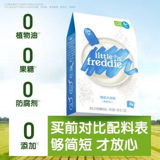 小皮（Little Freddie）有机原味高铁大米粉宝宝辅食婴儿营养米糊米粉6个月160g*1盒