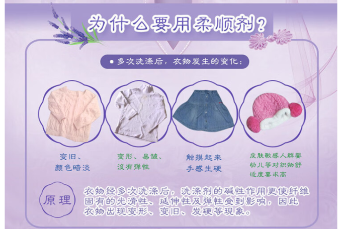 立白柔顺剂