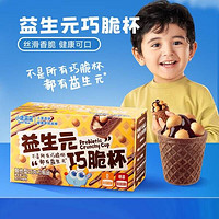小鹿蓝蓝儿童巧脆杯140g儿童夹心饼干巧克力零食脆脆杯纯可可脂