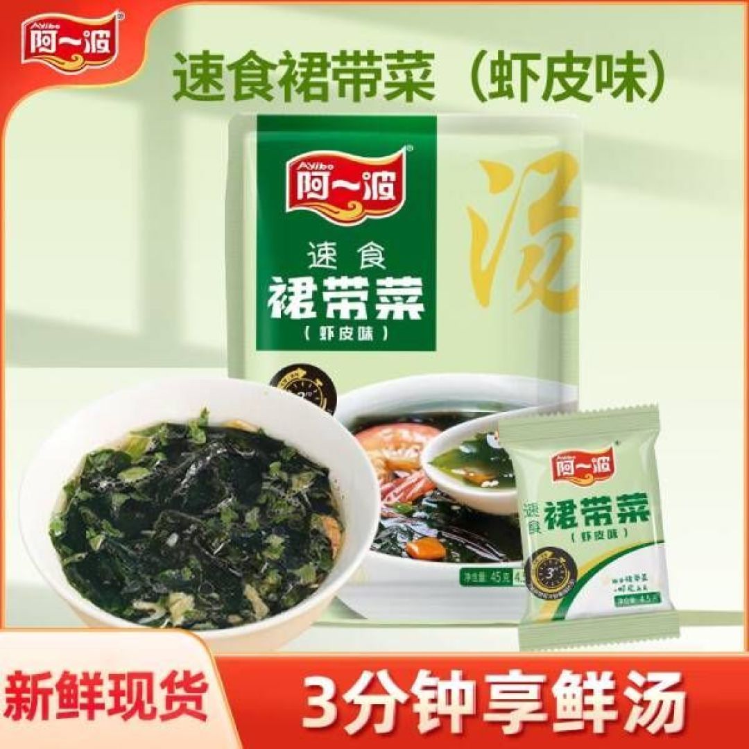 阿一波速食紫菜虾皮汤,口感鲜美,方便快捷.