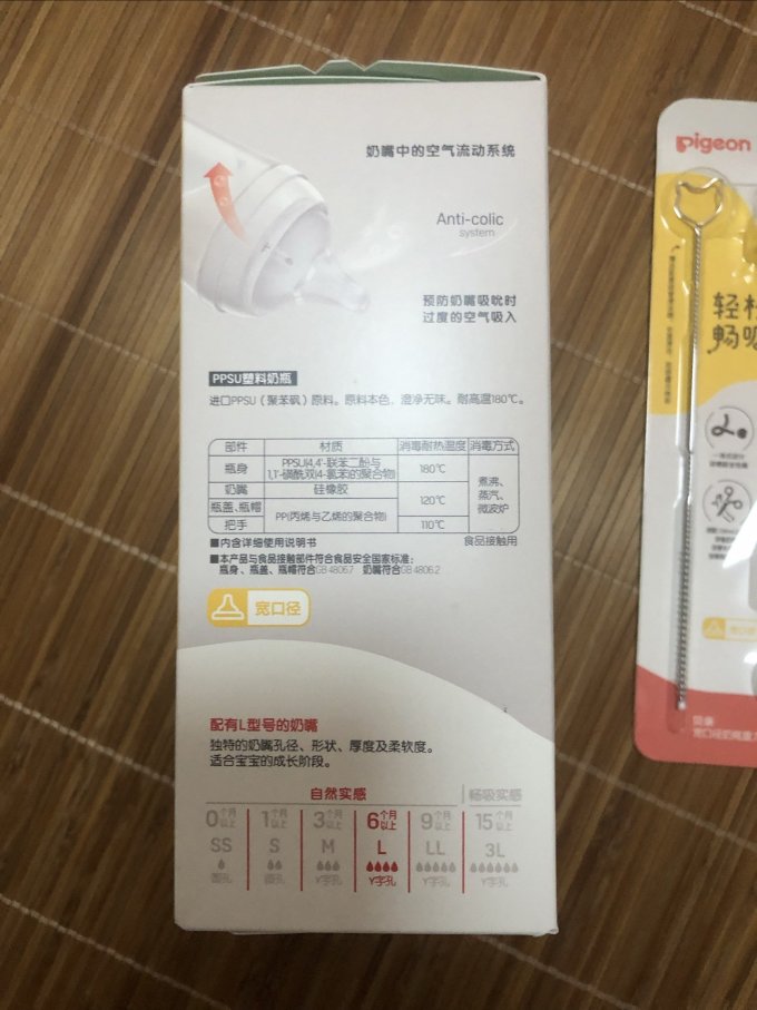 贝亲奶瓶