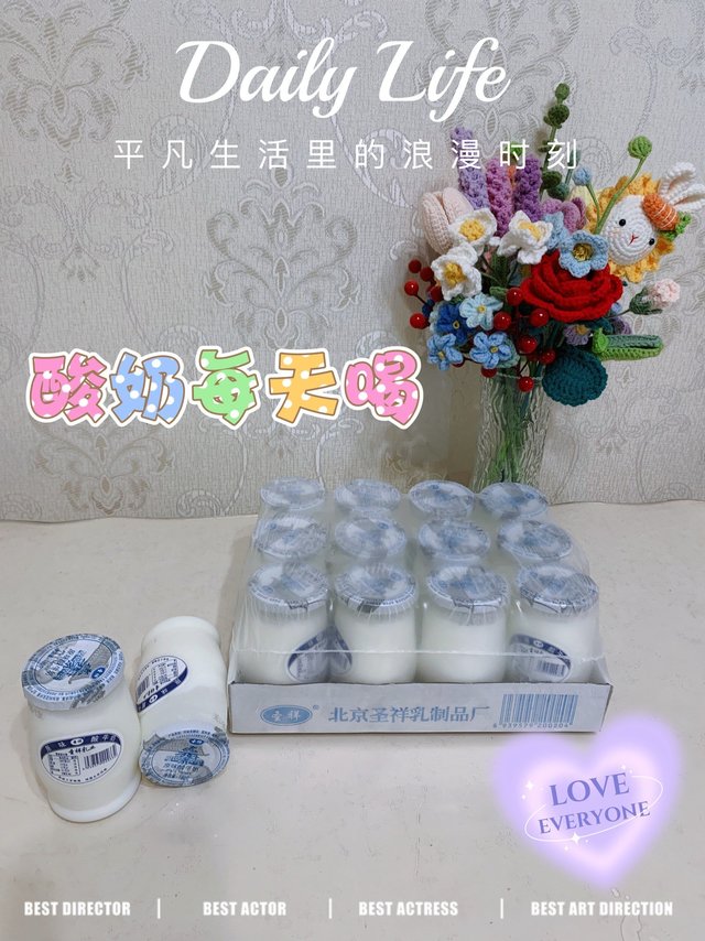 圣祥老北京酸奶，原汁原味，醇香滋味😋，每口都是甜蜜的享受💖，让你回味无穷！