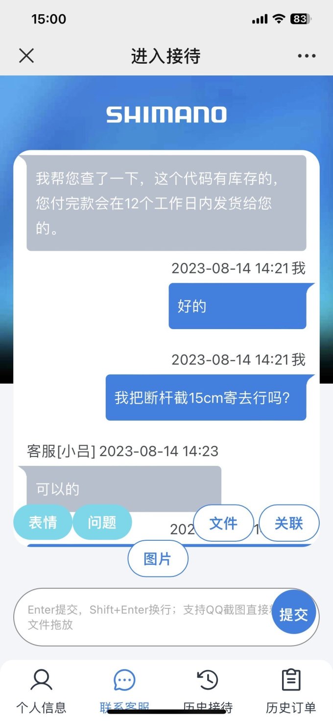 禧玛诺垂钓用品