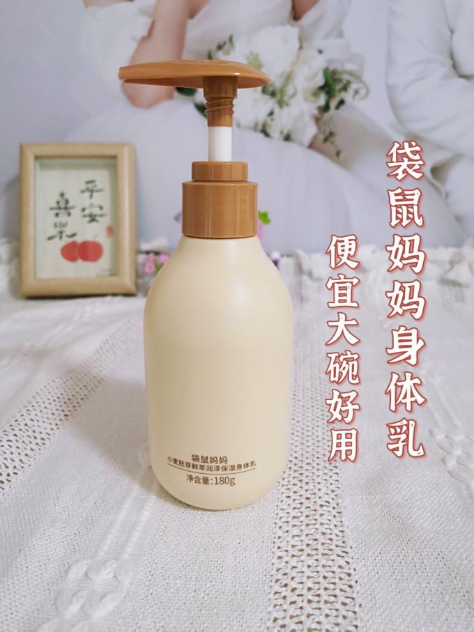 袋鼠妈妈孕妇护肤