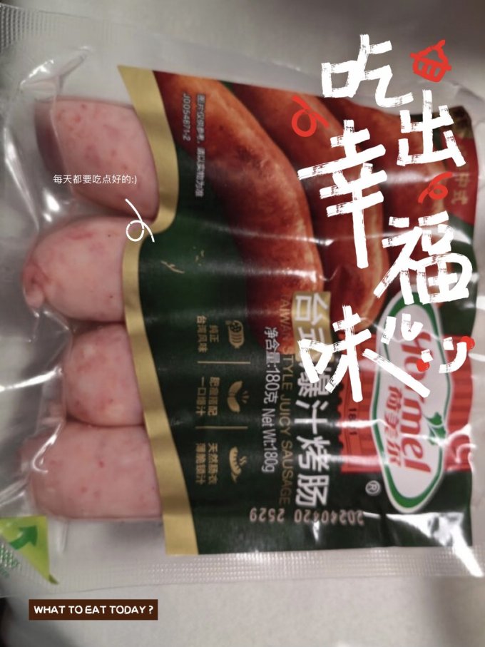 荷美尔猪肉