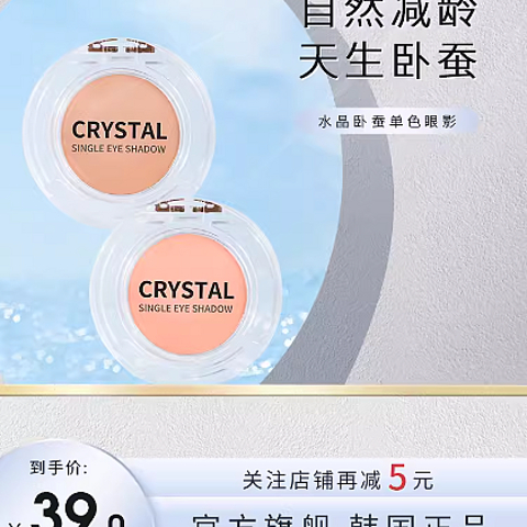 tonymoly托尼魅力crystal水晶单色卧蚕眼影打底提亮哑光高光粉m21