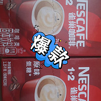 雀巢（Nestle）速溶咖啡粉1+2原味三合一，方便快捷