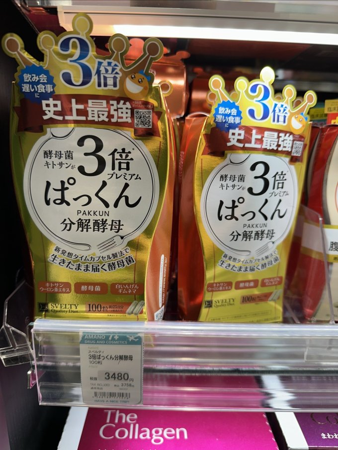 功能营养
