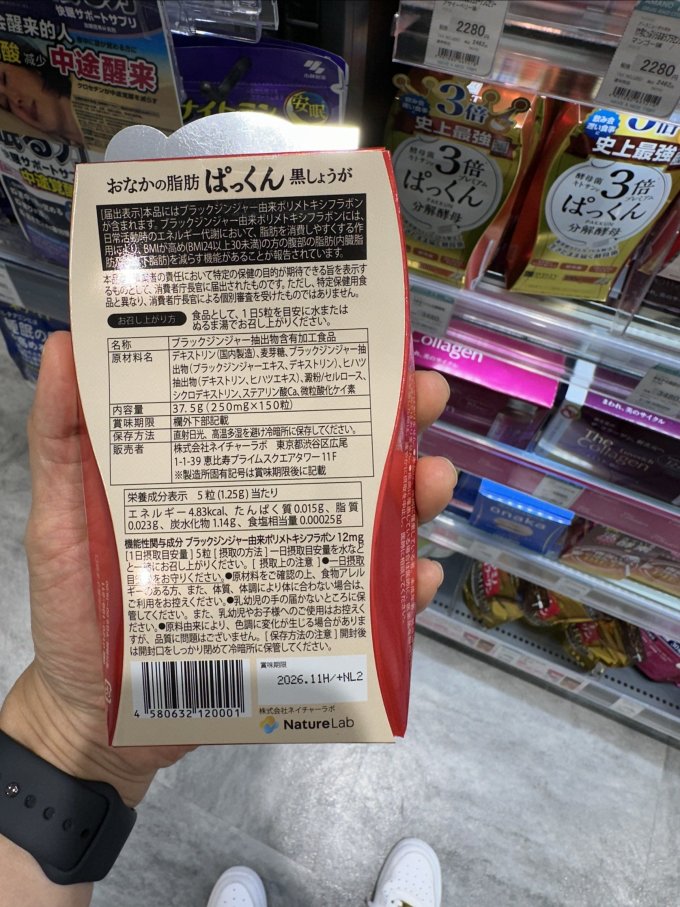 功能营养