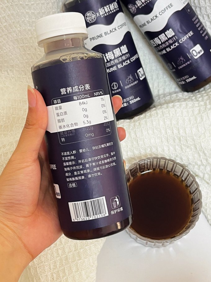 新鲜秘语即饮咖啡