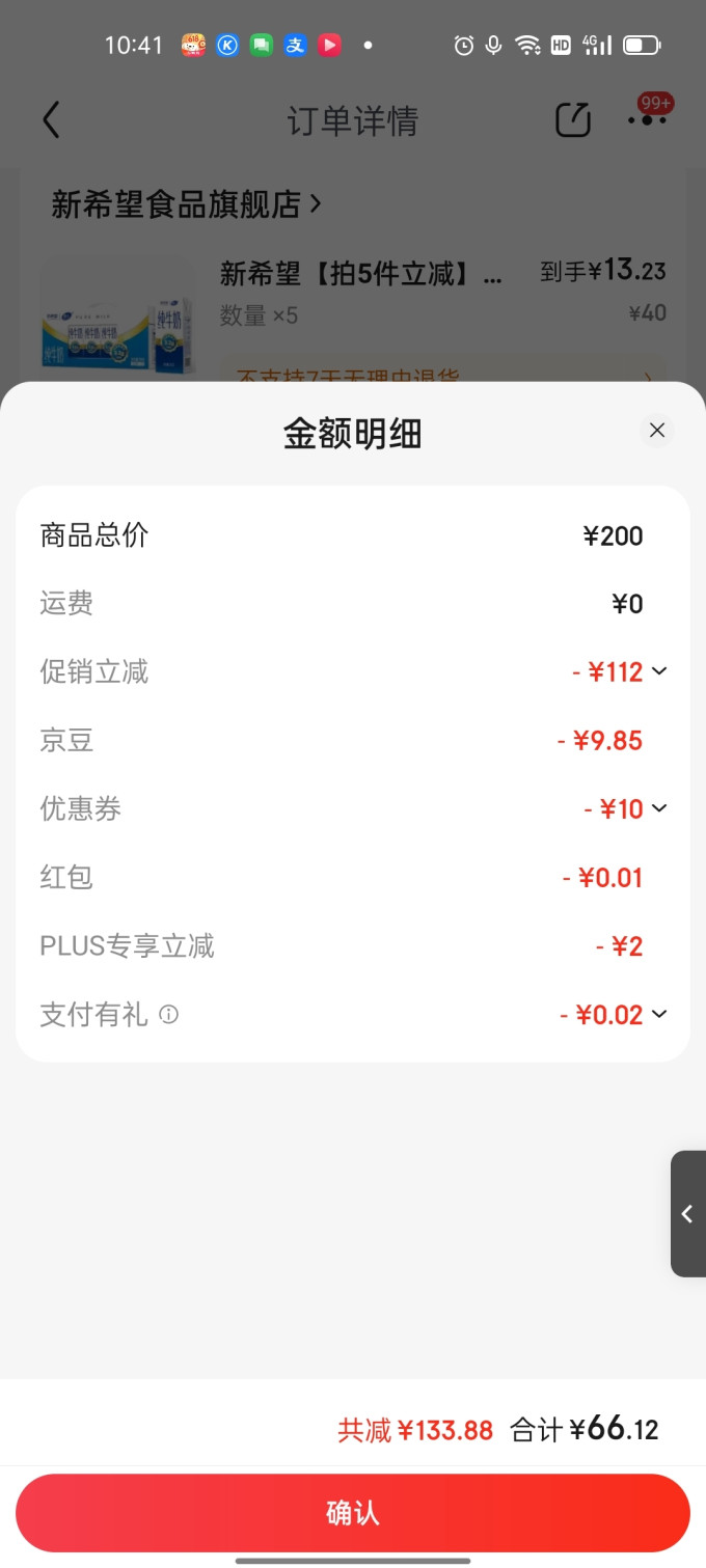 新希望常温牛奶