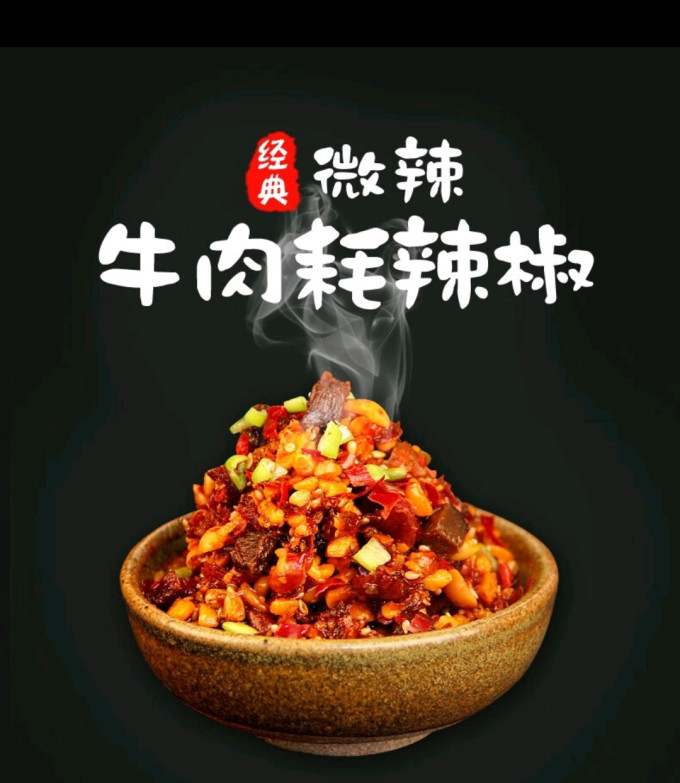 桃园建民调味品