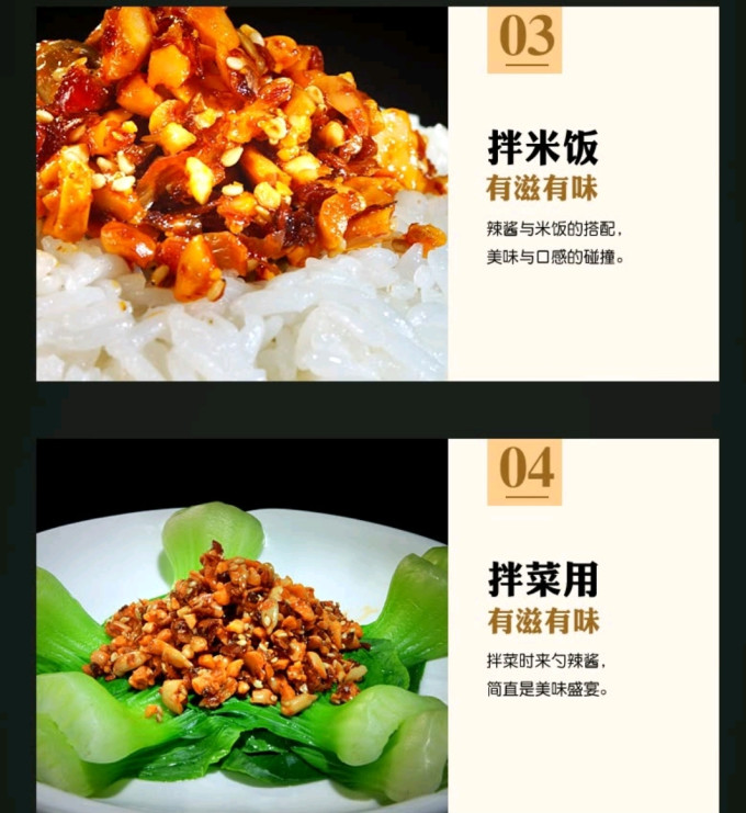 桃园建民调味品