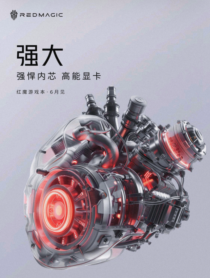努比亚游戏本
