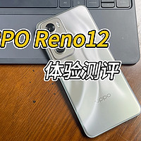 颜值高功能均衡的AI手机，OPPO Reno12测评