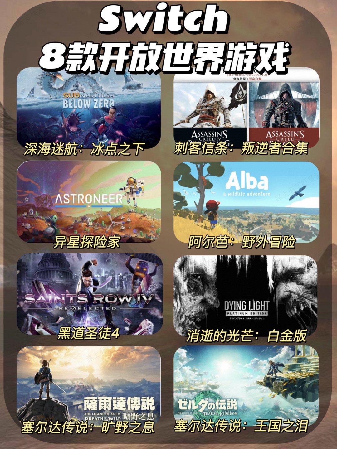 任天堂主机游戏怎么样探索无限：Switch上不容错过的八大开放世界游戏_什么值得买