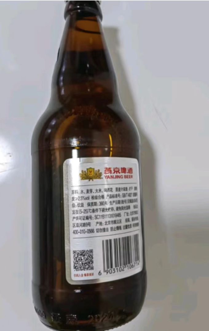 工业啤酒