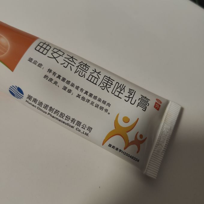 三九皮肤用药