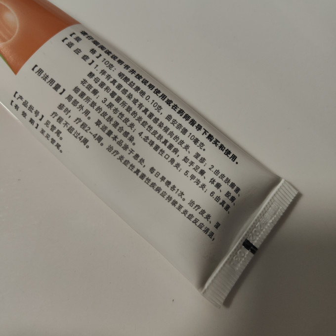 三九皮肤用药