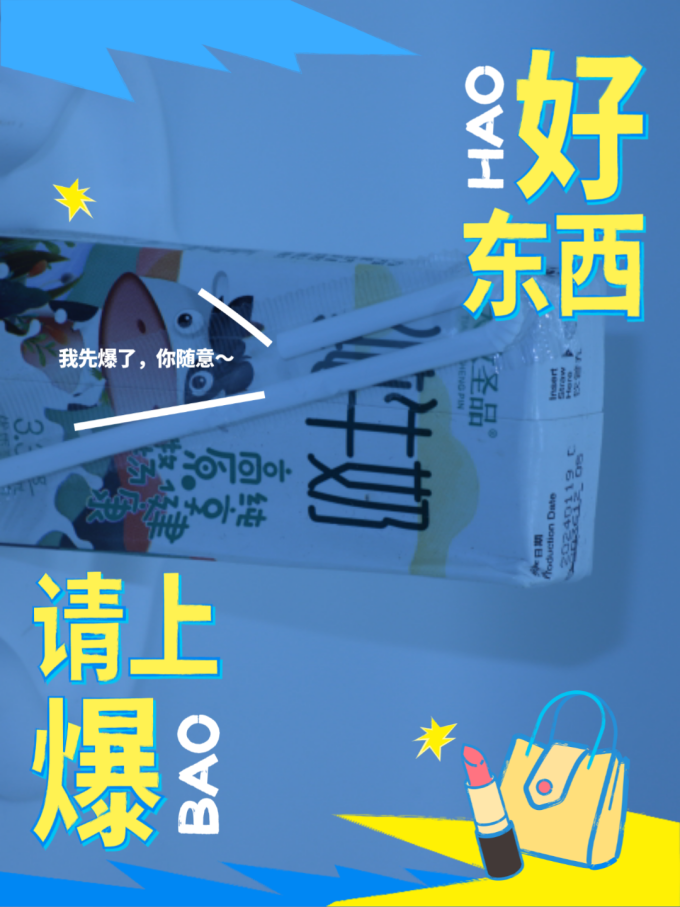 天牧圣品常温牛奶
