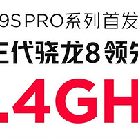 最强高通骁龙8 Gen3,由红魔9S Pro+红魔9S Pro全球首发