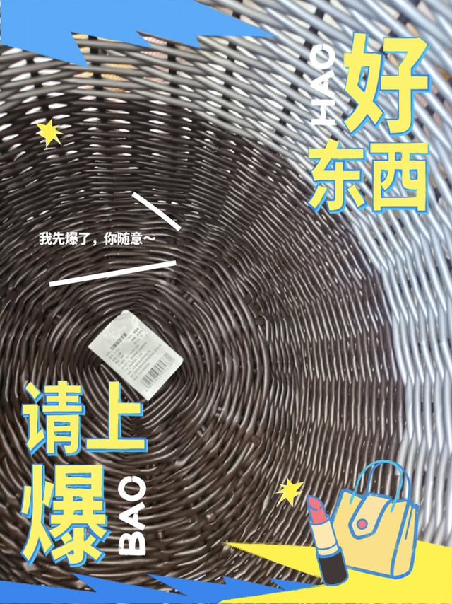 618种草——0元的脏衣篓
