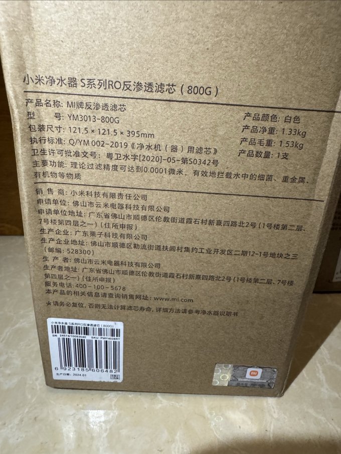 小米滤芯耗材
