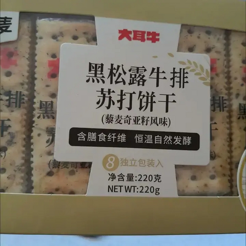 网上有什么好吃的零食值得推荐？