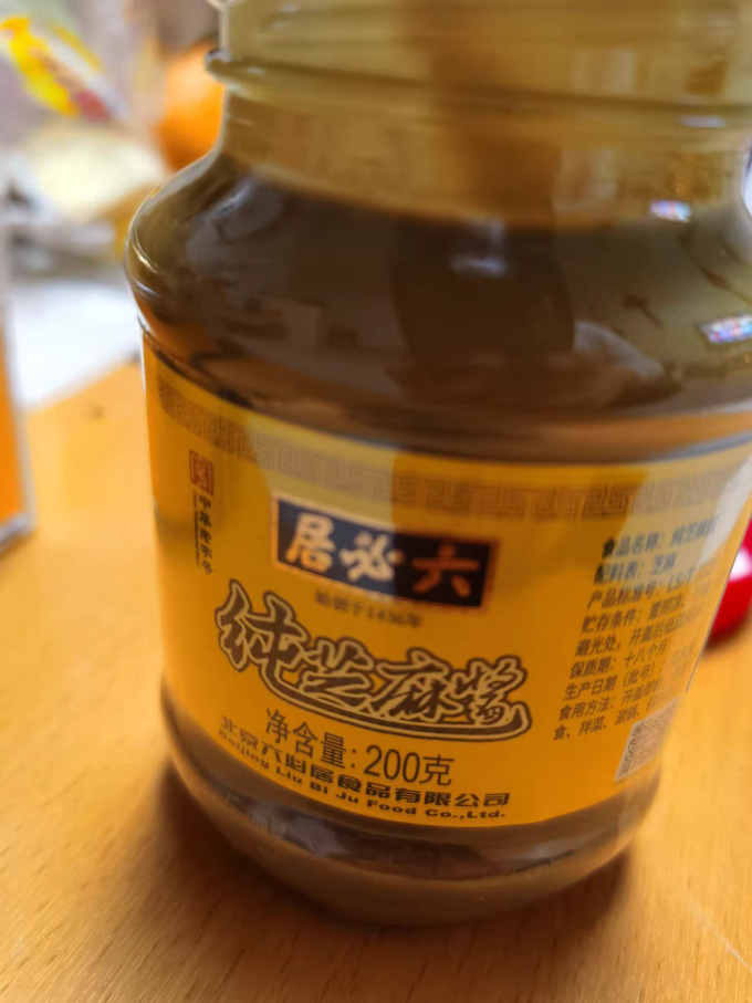 六必居其他调味品