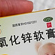 信龙氧化锌软膏：婴儿皮肤问题的良伴