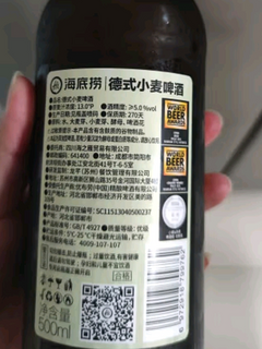 海底捞德式小麦精酿啤酒