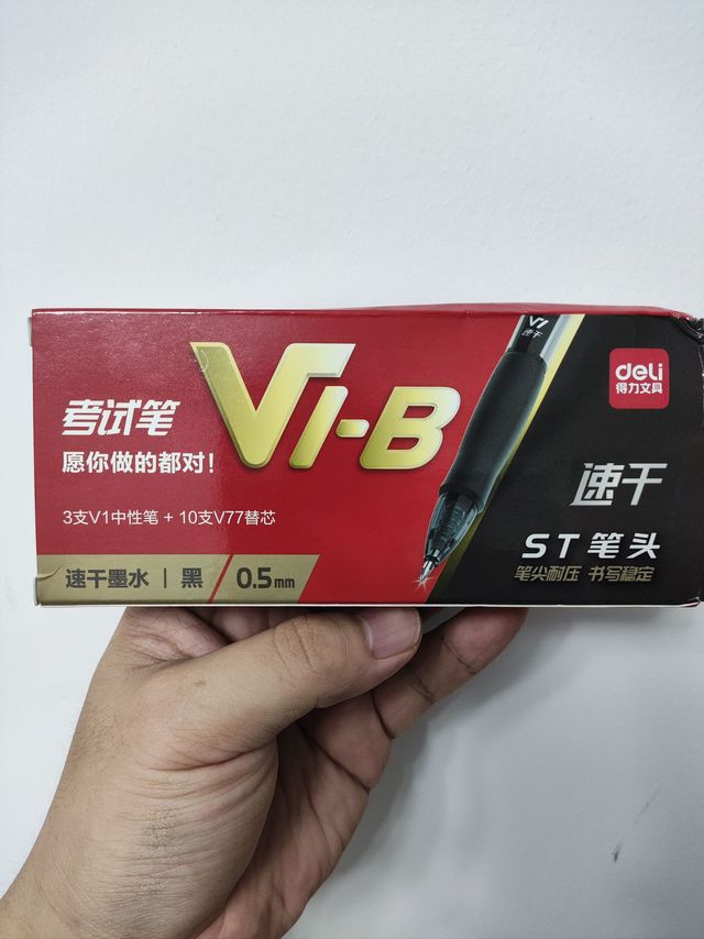 确实有点顺滑的得力“连中三元”中性笔V1套装