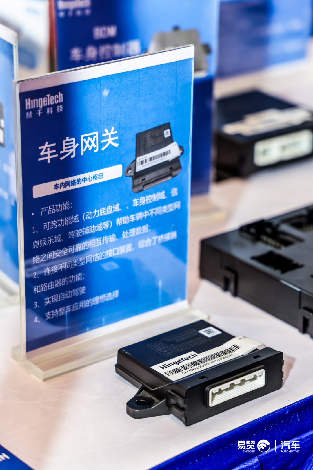 采访 | EAC 2024易贸汽车产业大会暨产业展——赫千科技