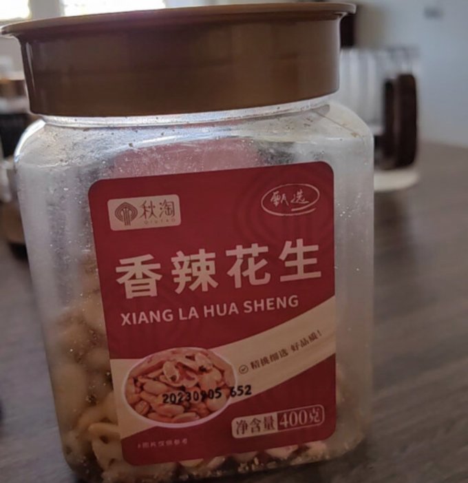 秋淘坚果炒货