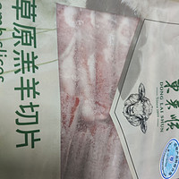 东来顺羊肉卷