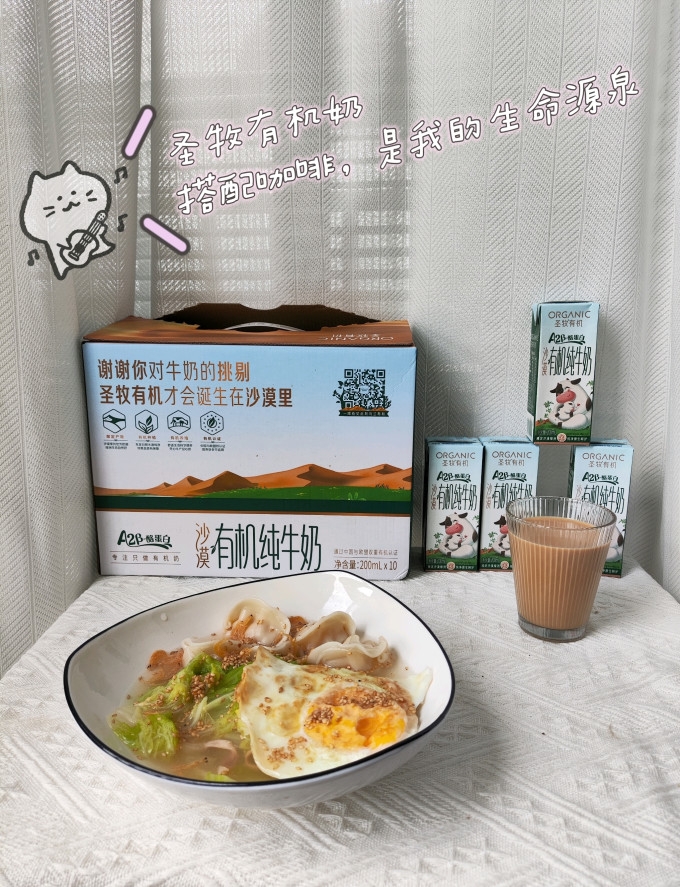圣牧常温牛奶