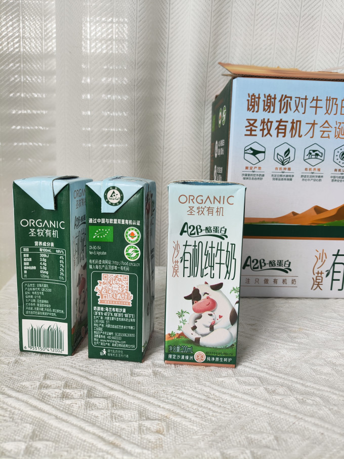 圣牧常温牛奶