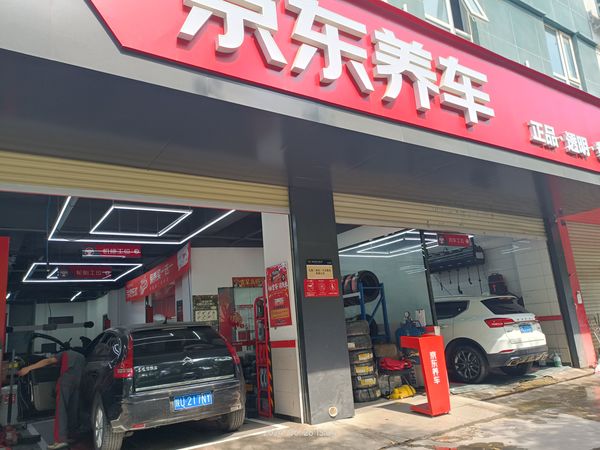 京东养车买正品嘉实多机油保养