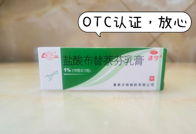 皮肤用药